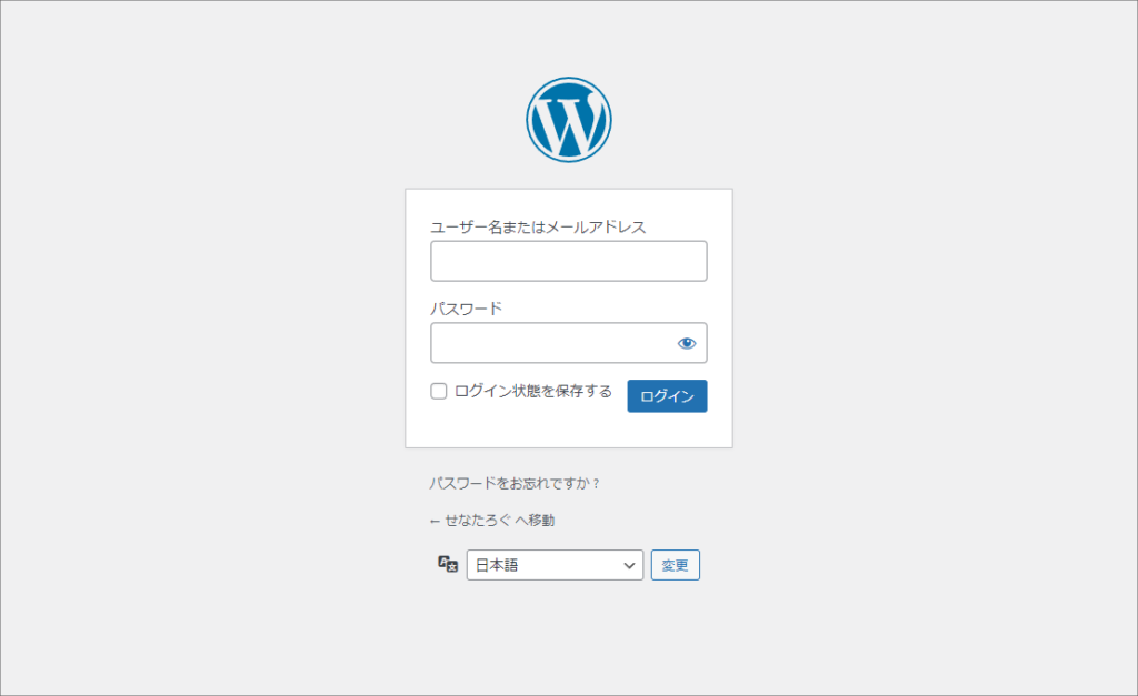 WordPressログイン画面